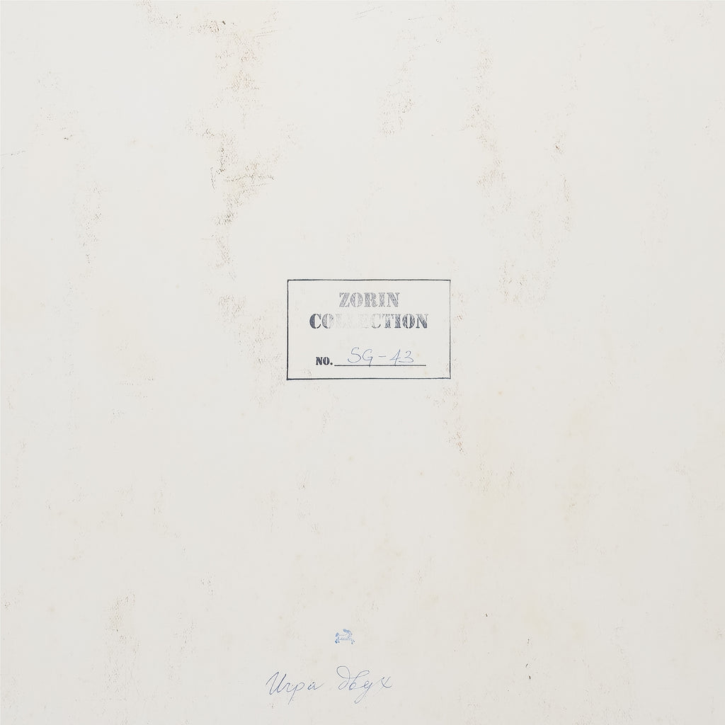 A Game for Two by Serge Hollerbach