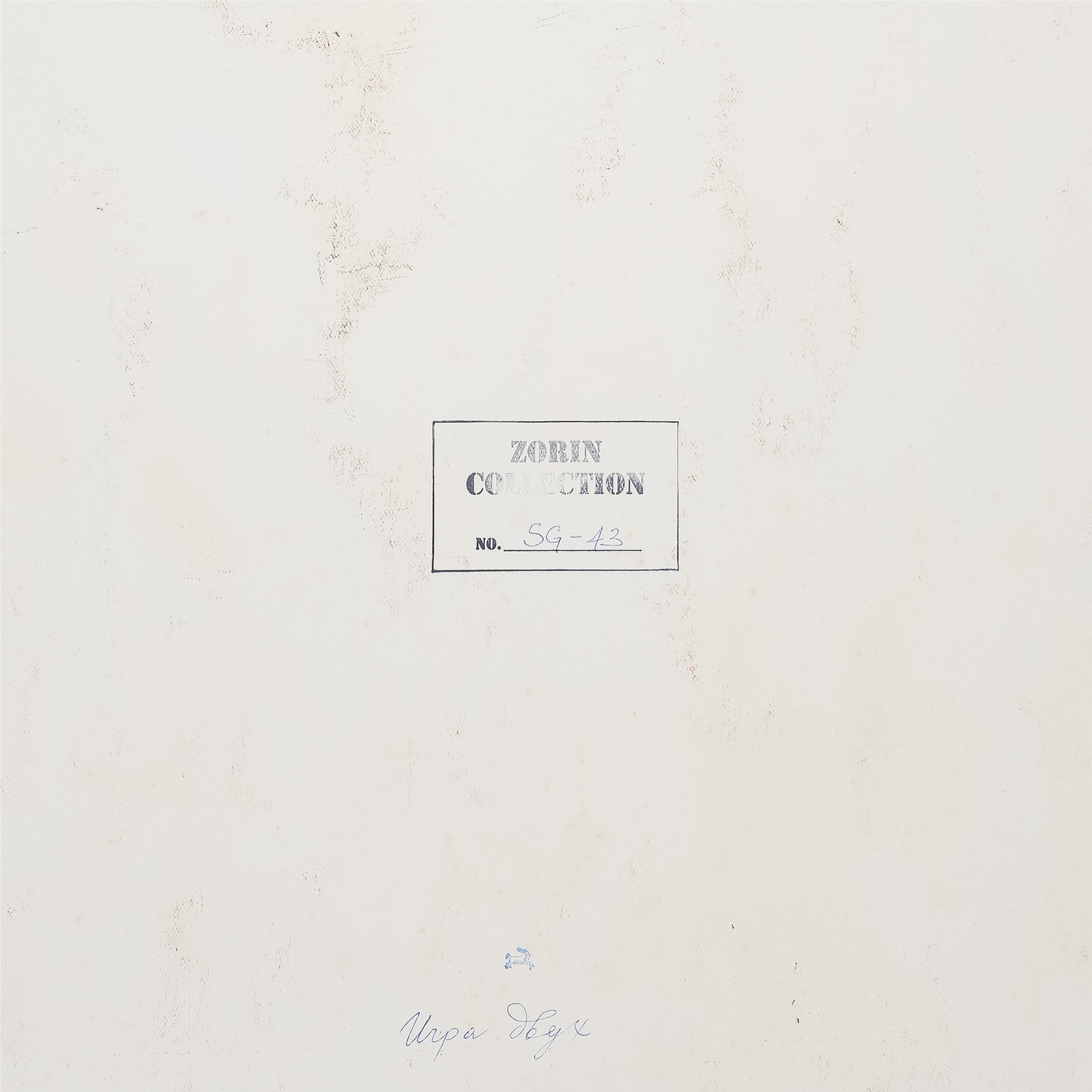 A Game for Two by Serge Hollerbach