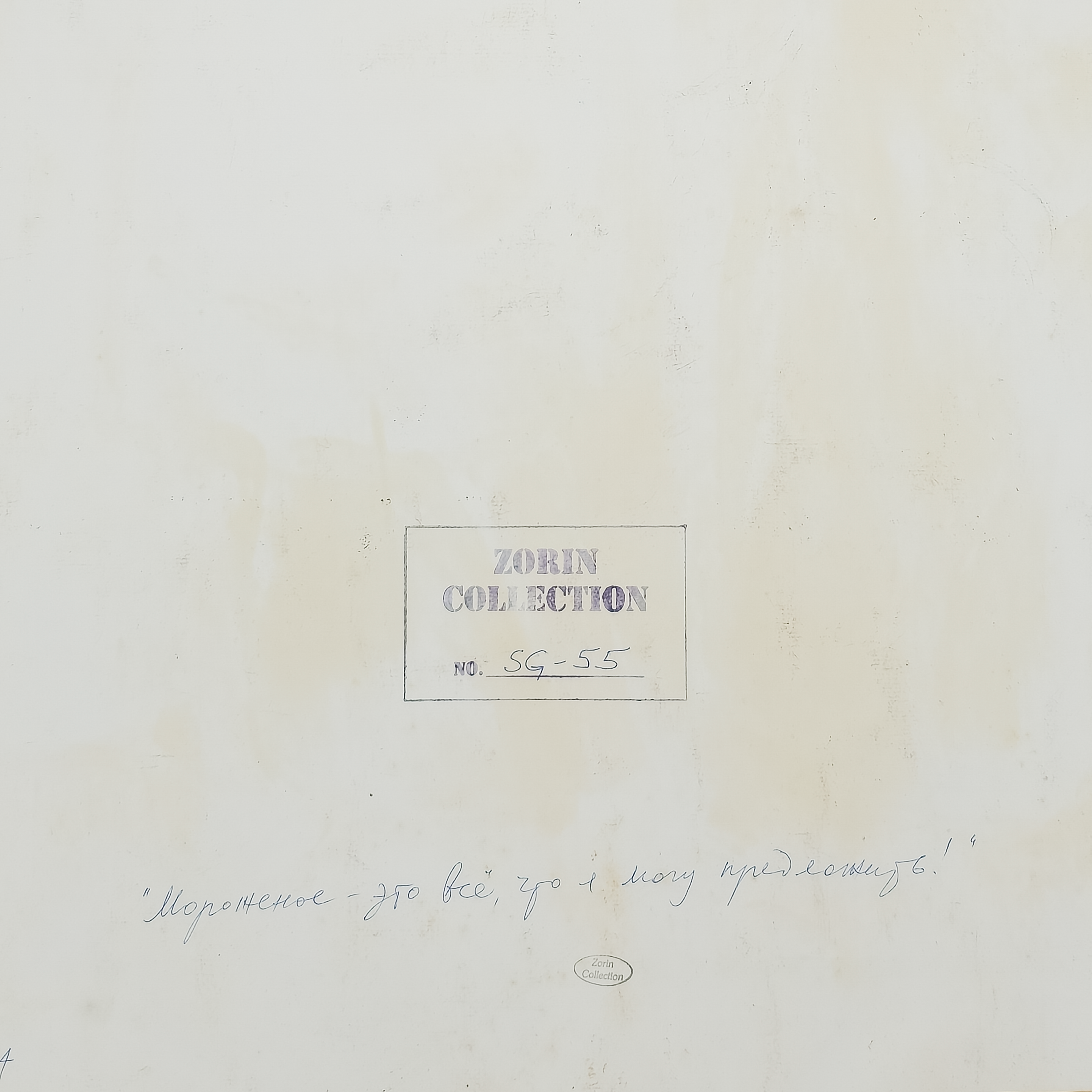 All I Have to Offer is Ice Cream! by Serge Hollerbach