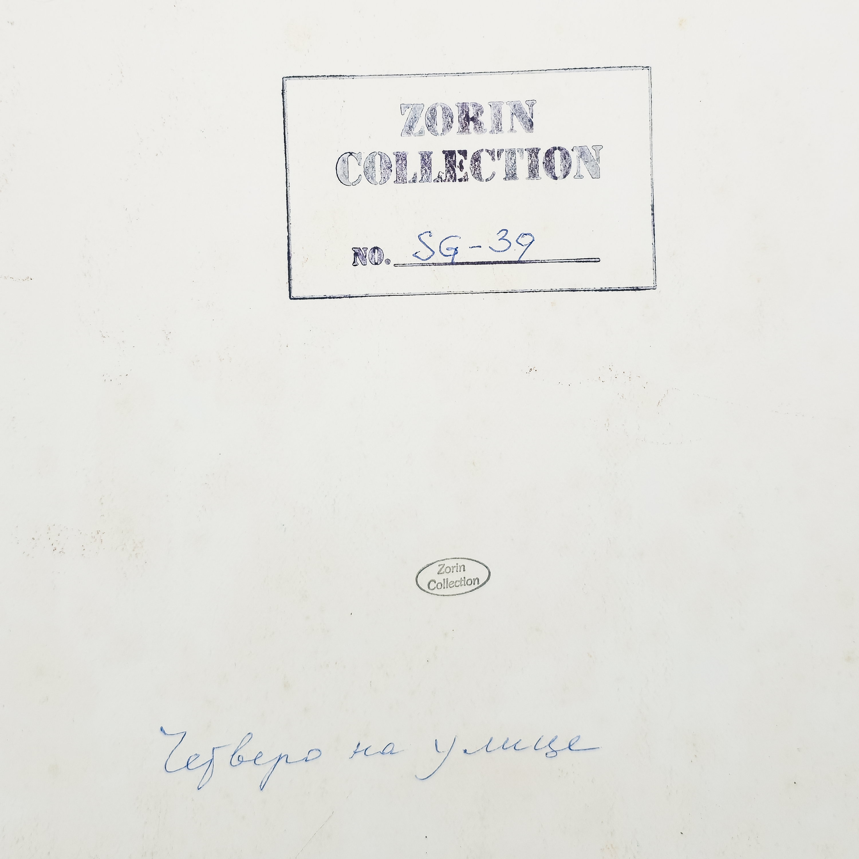 Four on the Street by Serge Hollerbach