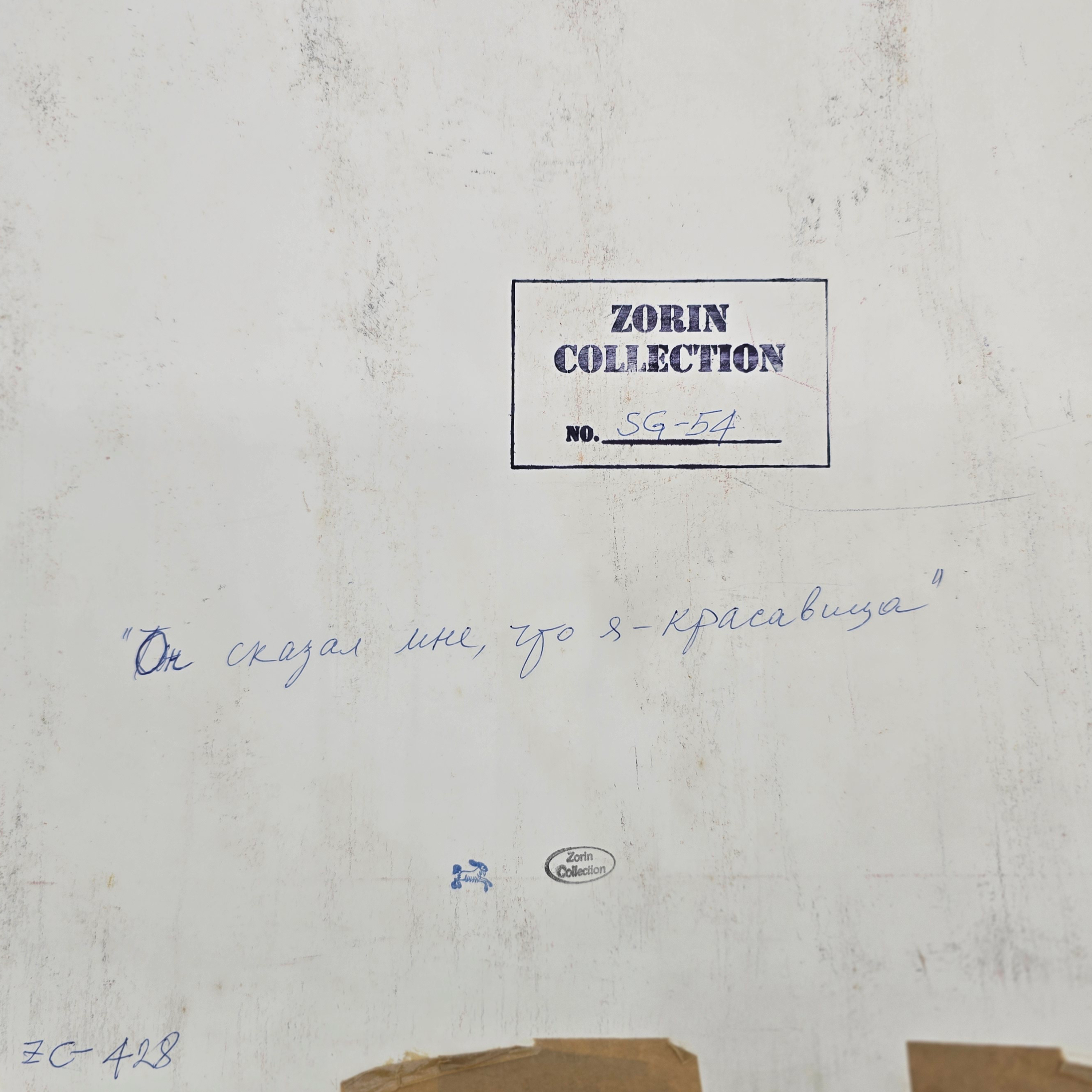 He Told Me I Was Beautiful by Serge Hollerbach