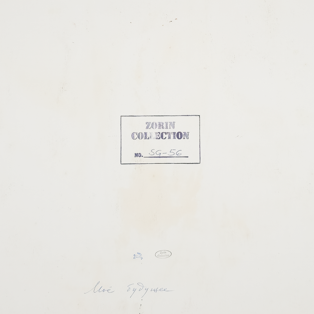 My Future by Serge Hollerbach