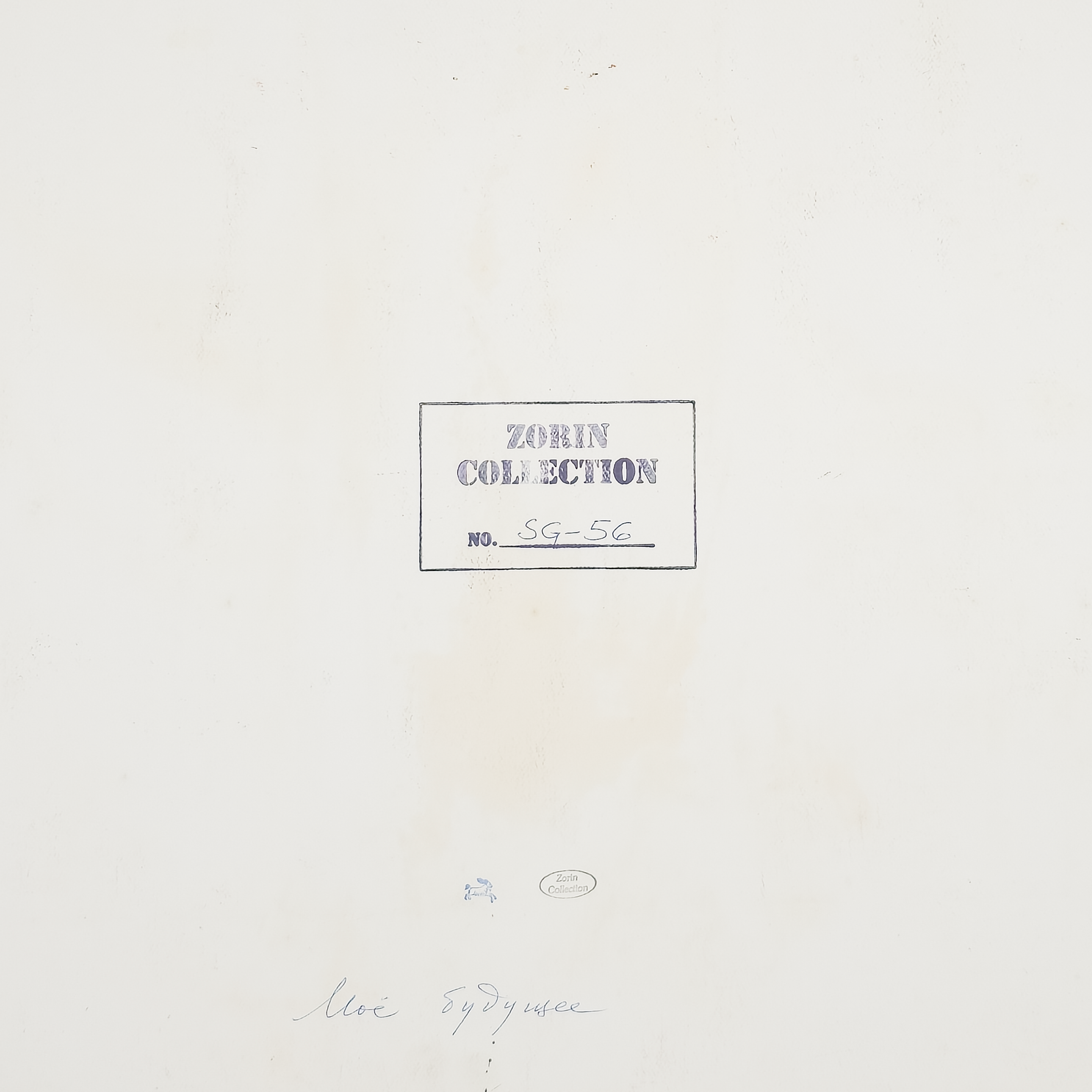 My Future by Serge Hollerbach