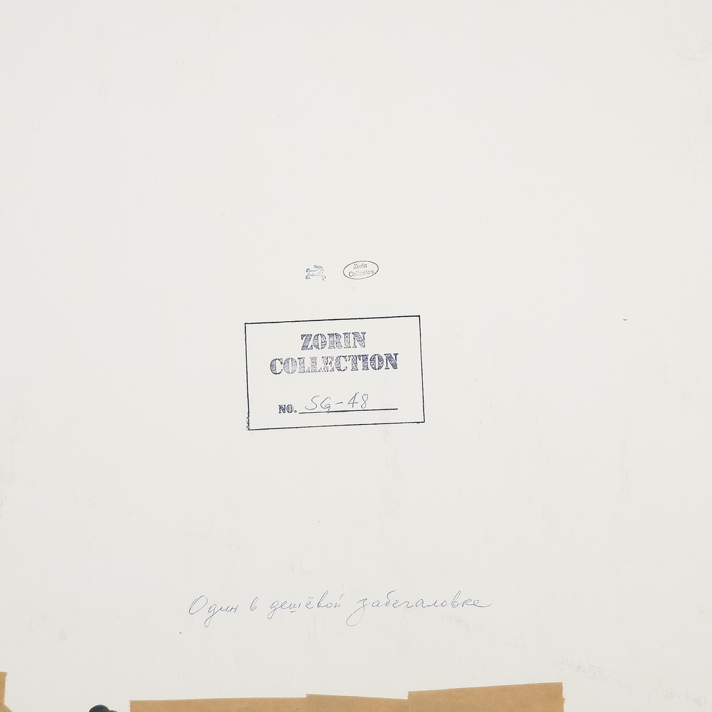 Alone in a Cheap Eatery by Serge Hollerbach