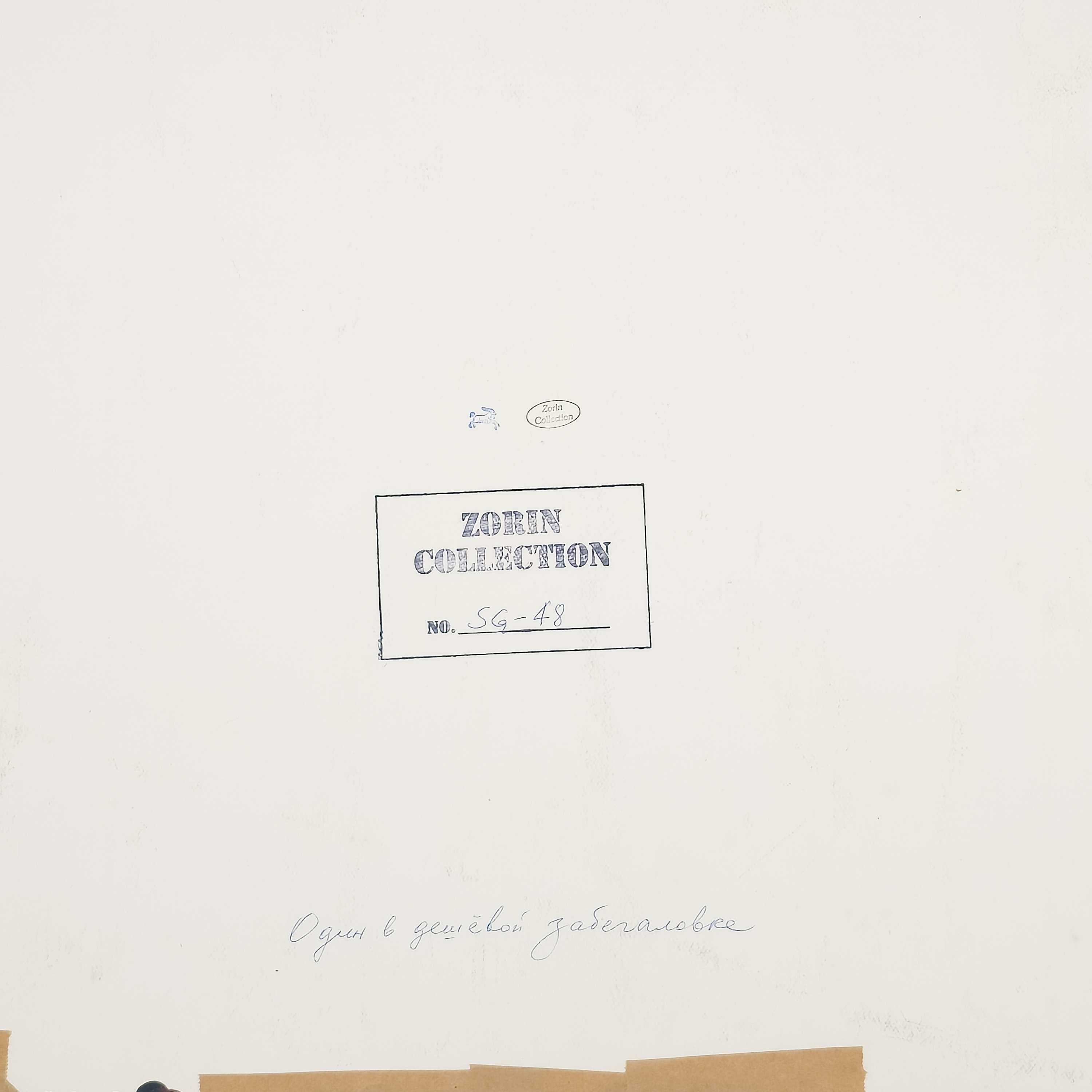 Alone in a Cheap Eatery by Serge Hollerbach