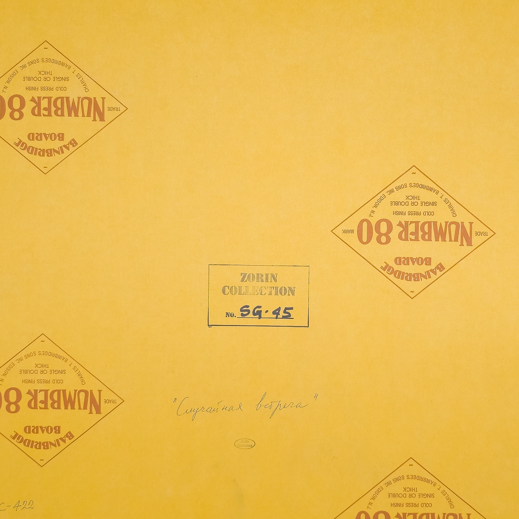 A Chance Meeting by Serge Hollerbach