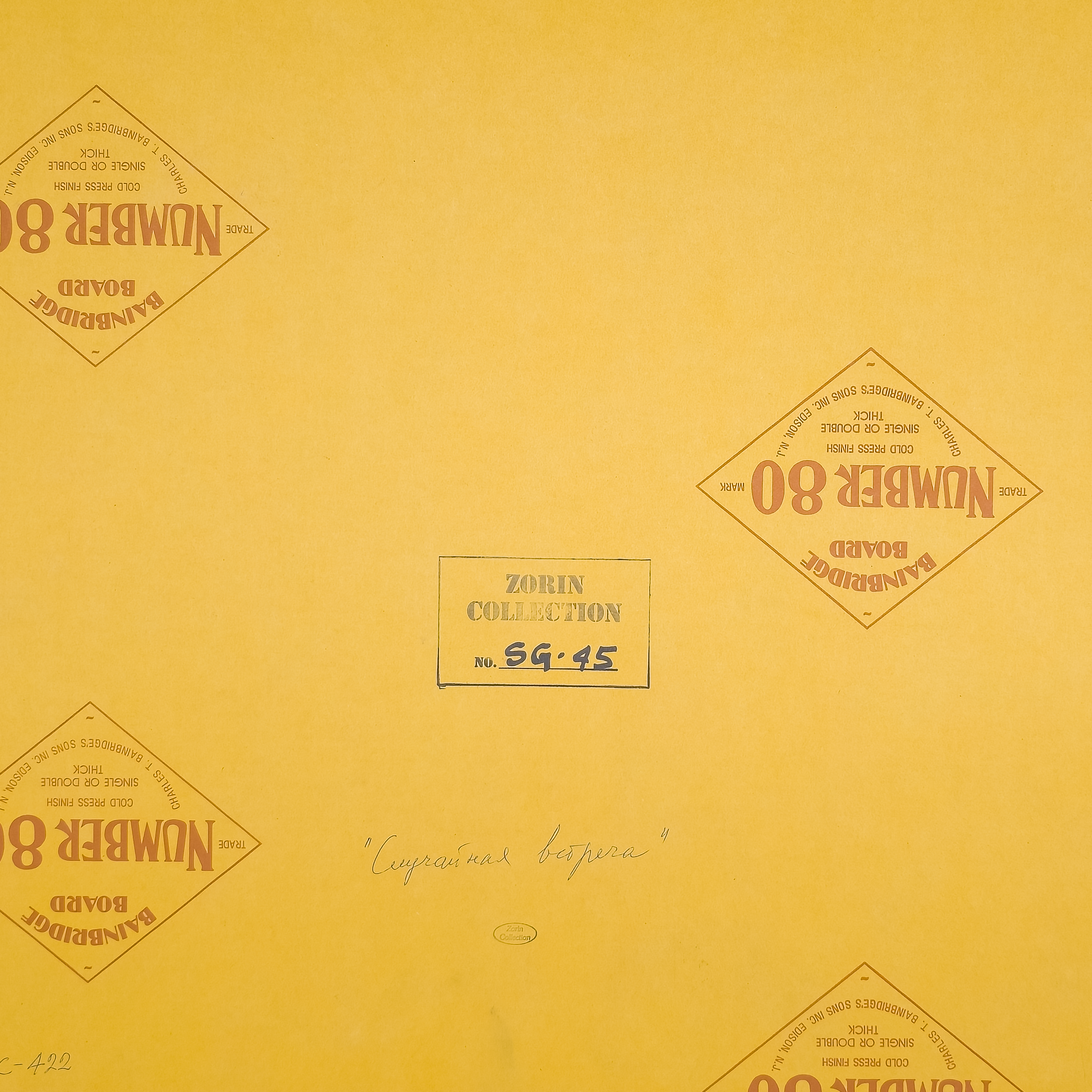 A Chance Meeting by Serge Hollerbach