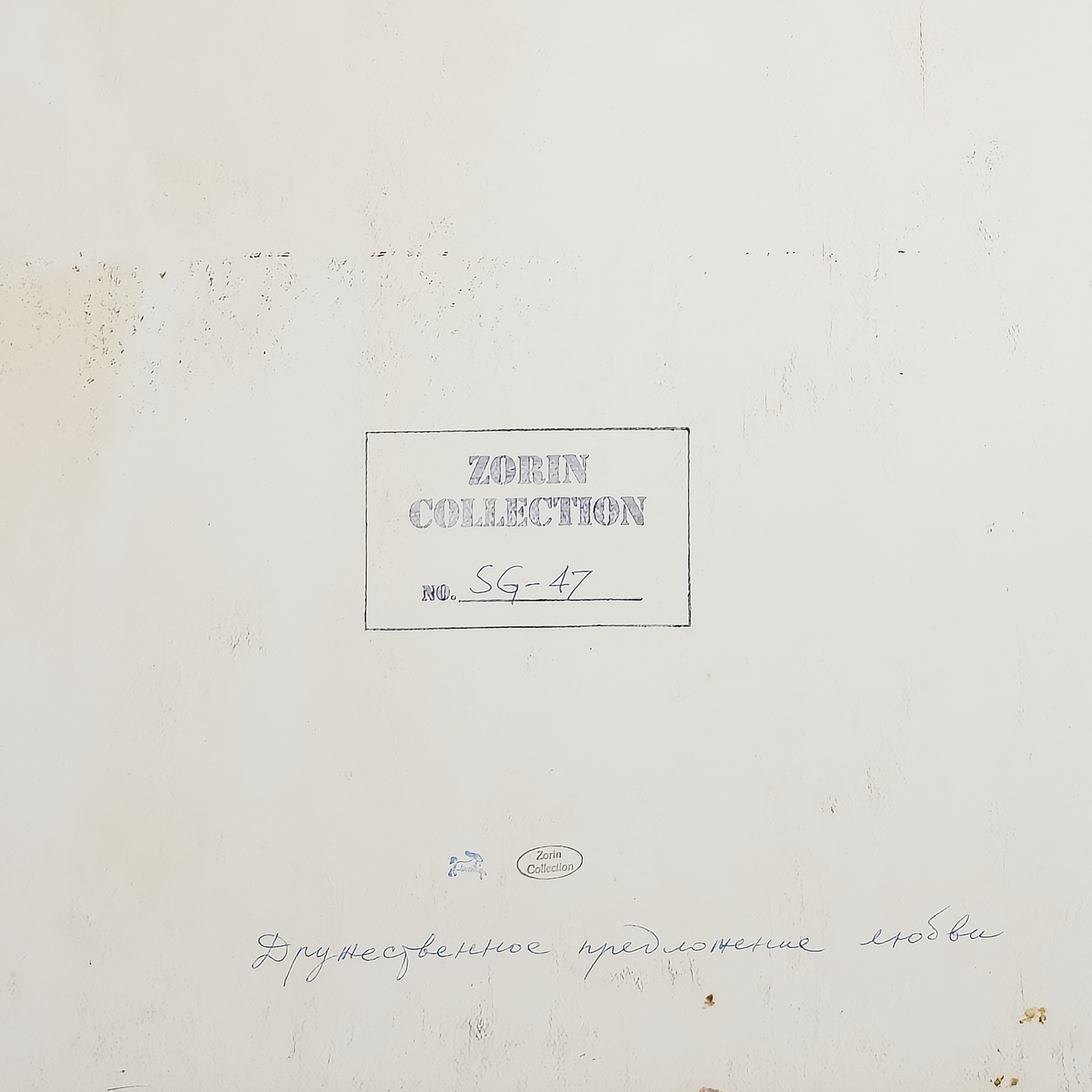 A Friendly Offer of Love by Serge Hollerbach