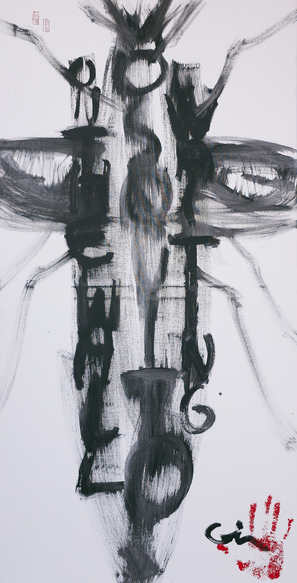Mosquito on the Wall Waiting - Virginia Cohn Parkum, c. Unknown
