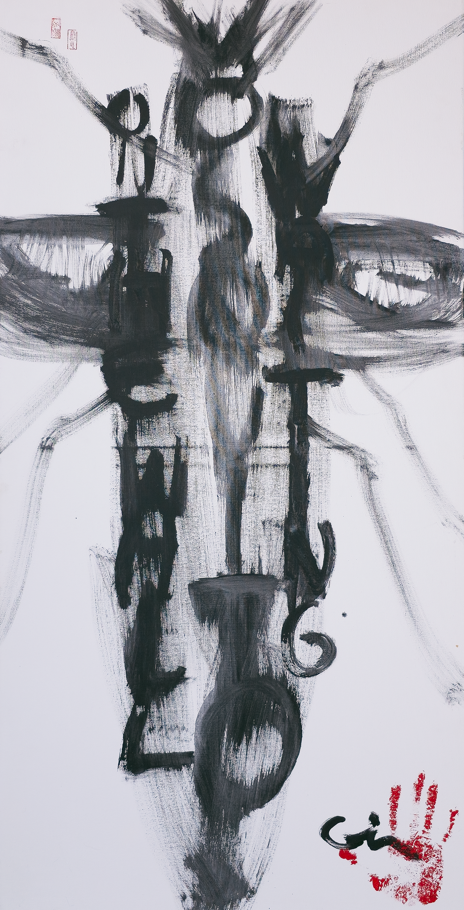 Mosquito on the Wall Waiting - Virginia Cohn Parkum, c. Unknown