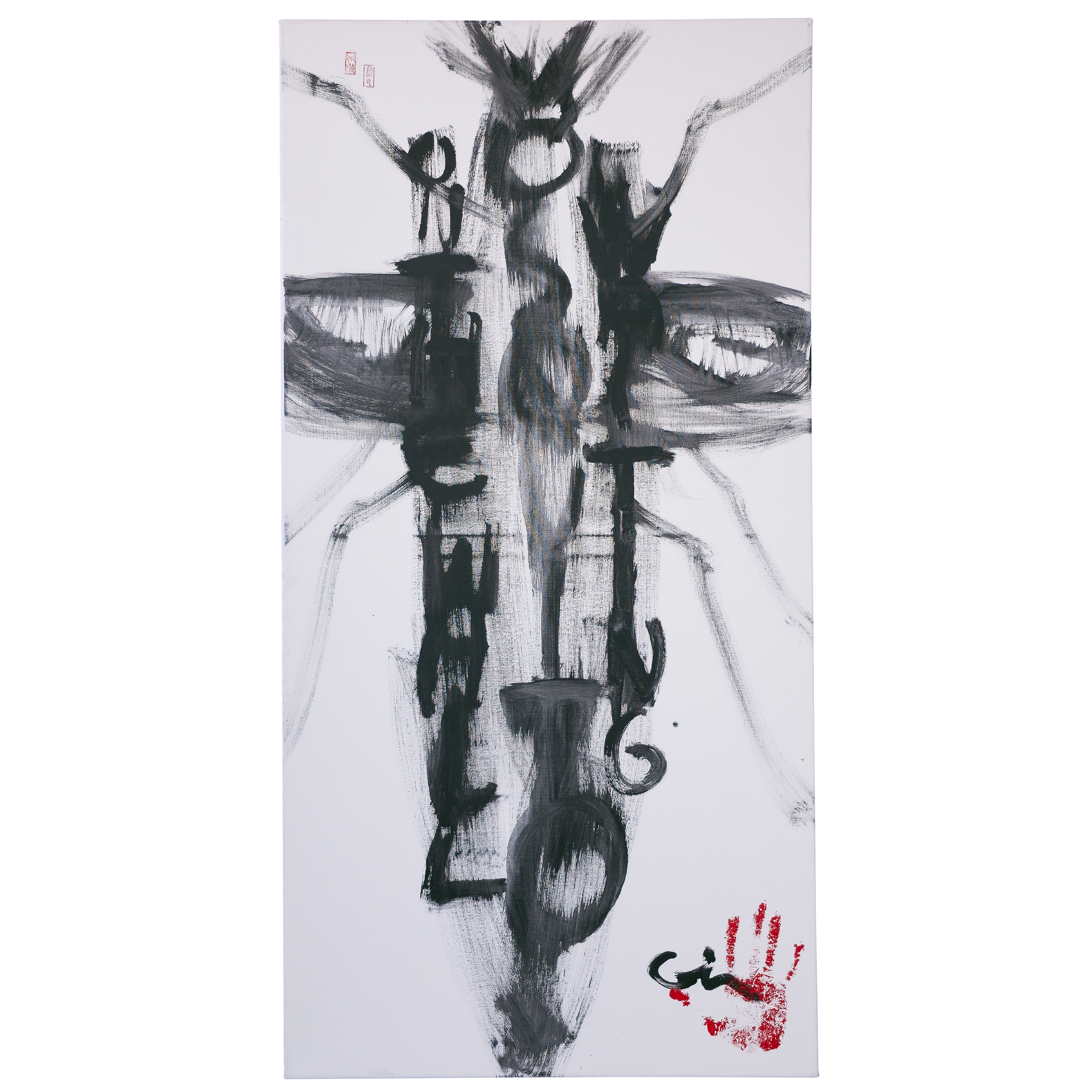 Mosquito on the Wall Waiting - Virginia Cohn Parkum, c. Unknown