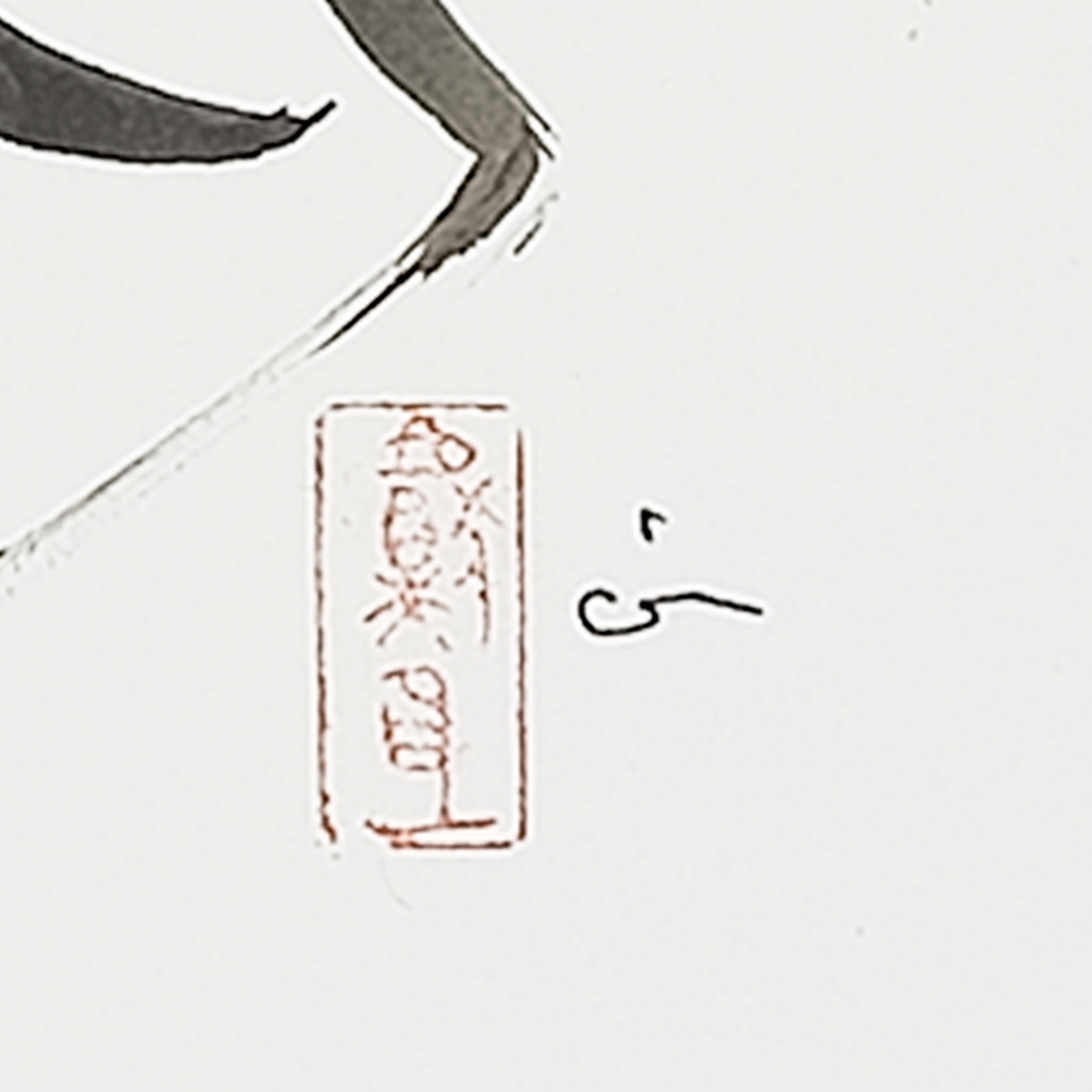 Sumi Stallion - Virginia Cohn Parkum, c. Unknown