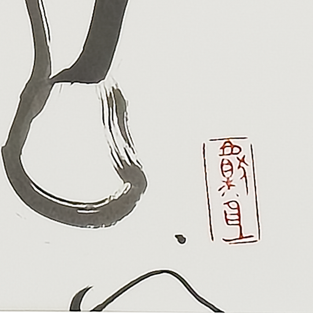 Bye-Bye - Virginia Cohn Parkum, c. Unknown