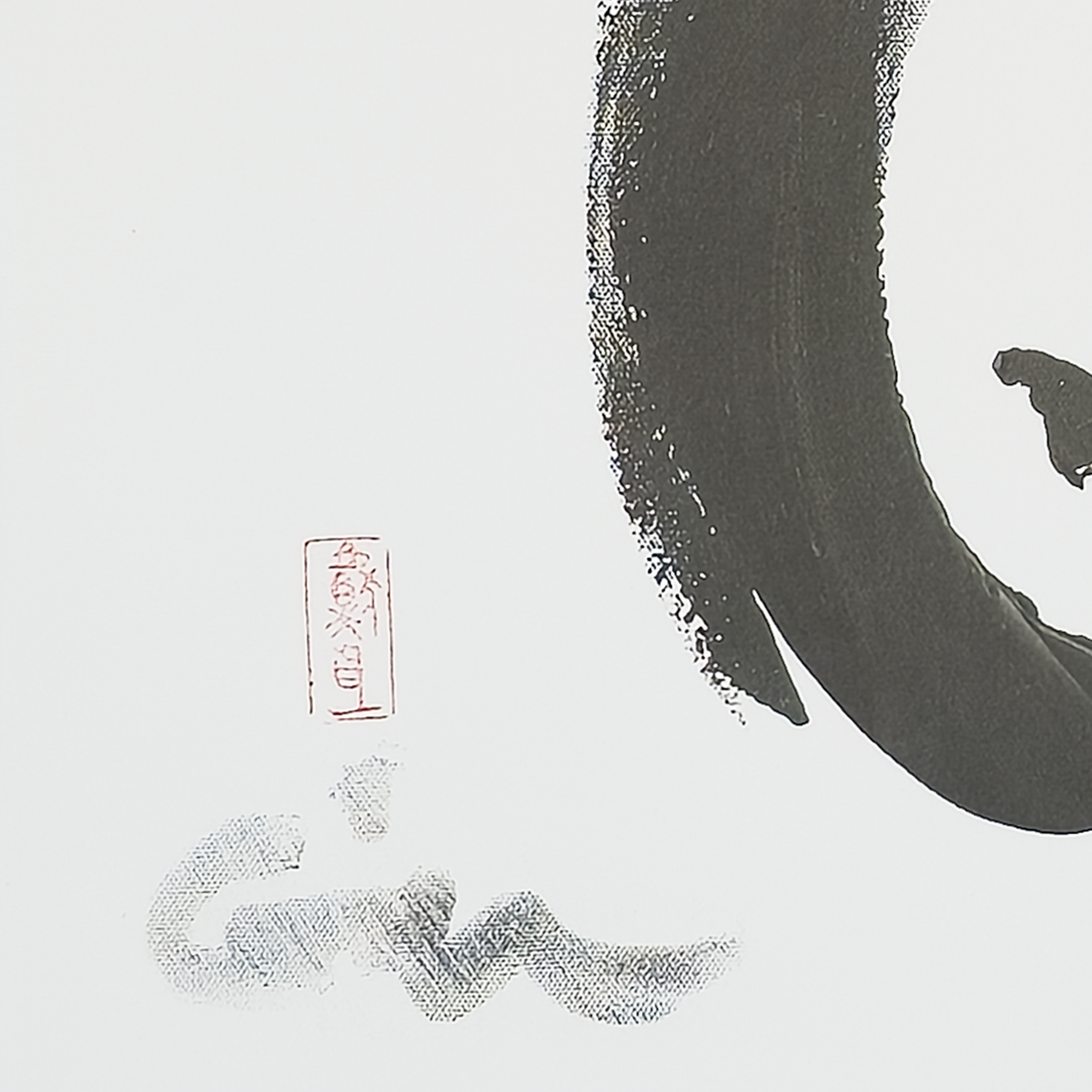 Enso: Stop! (Framed Print) - Virginia Cohn Parkum, c. 2020s