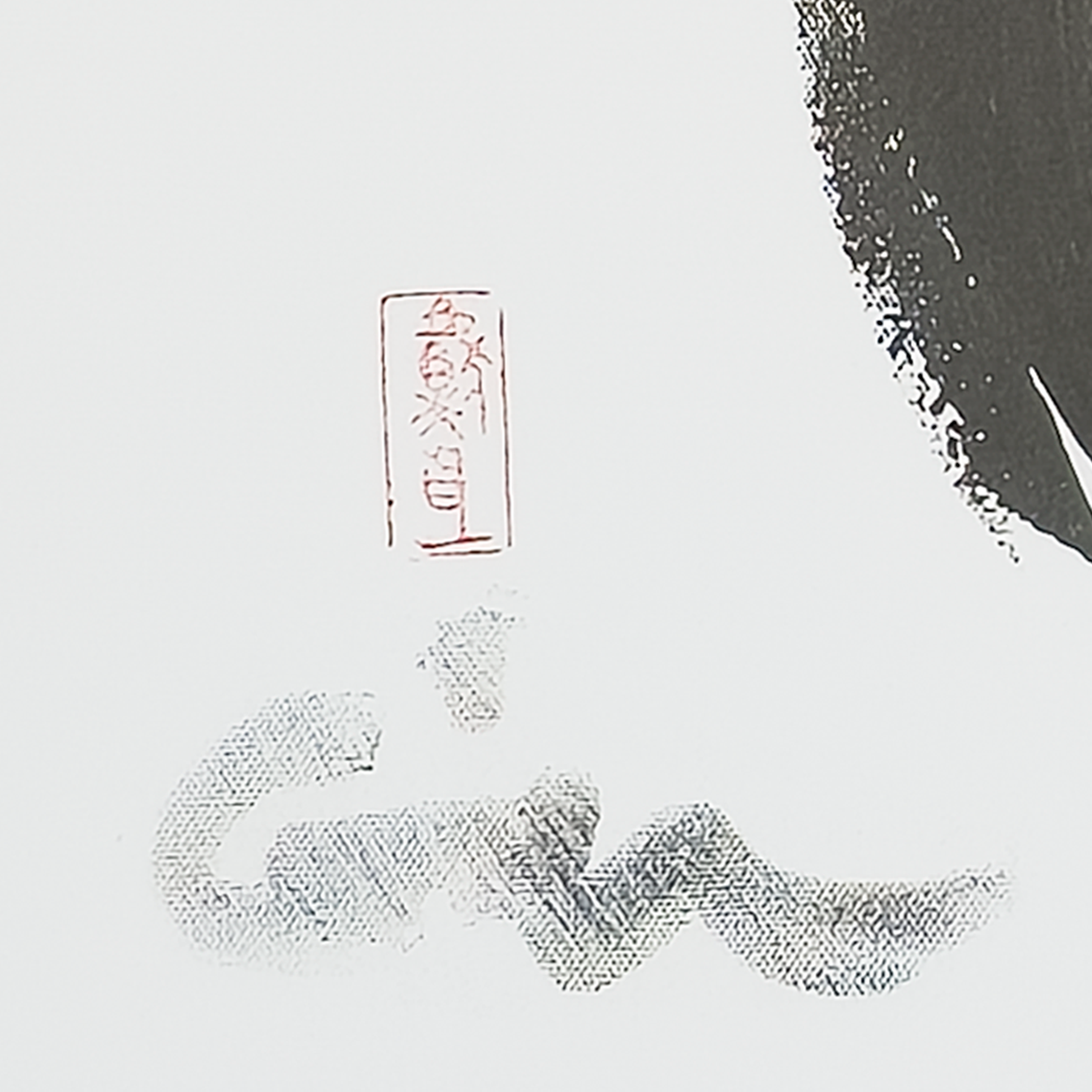 Enso: Stop! (Framed Print) - Virginia Cohn Parkum, c. 2020s