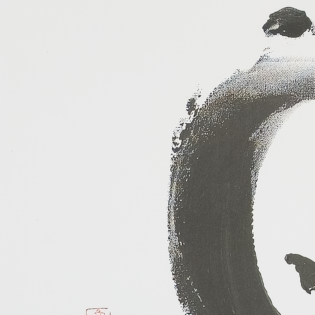 Enso: Stop! (Framed Print) - Virginia Cohn Parkum, c. 2020s