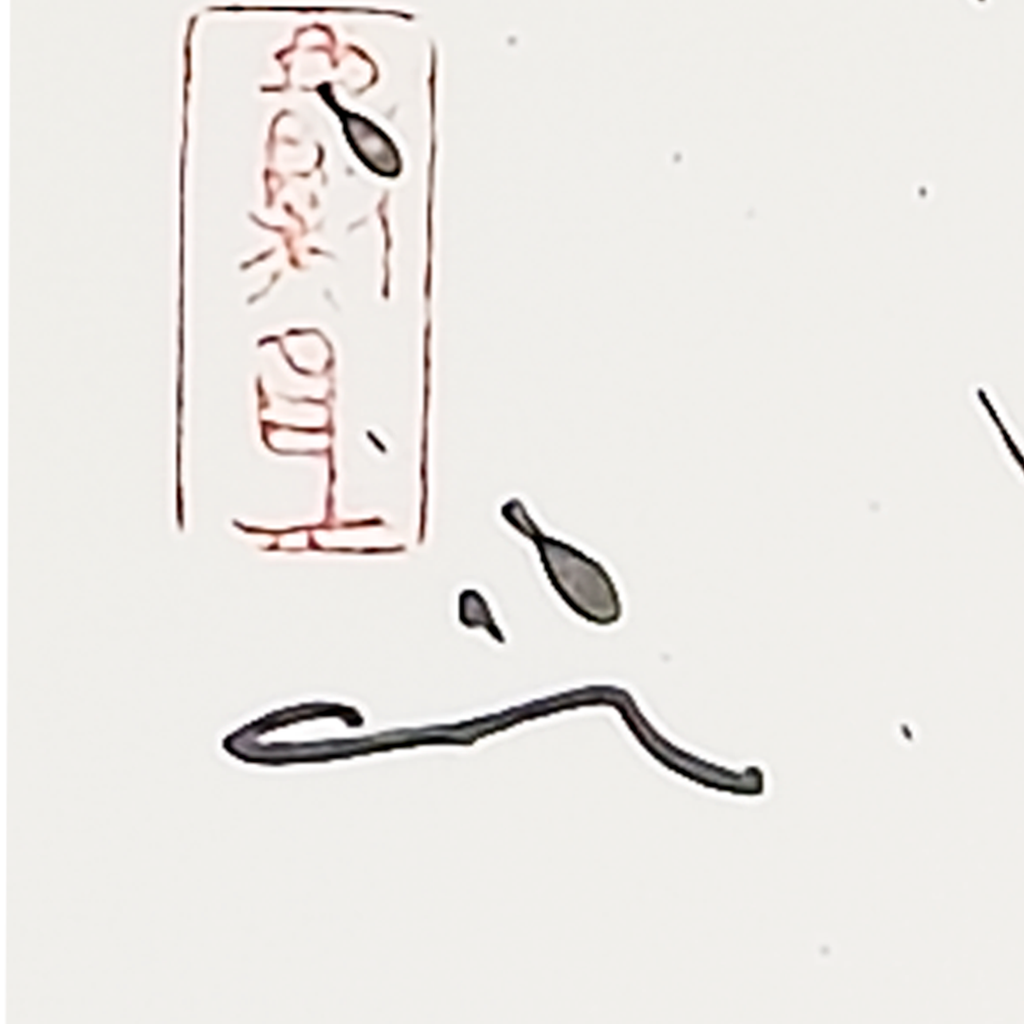 Leaky Enso - Virginia Cohn Parkum, c. Unknown