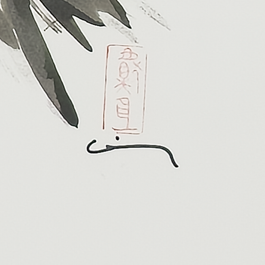 Sumi Figure - Virginia Cohn Parkum, c. Unknown