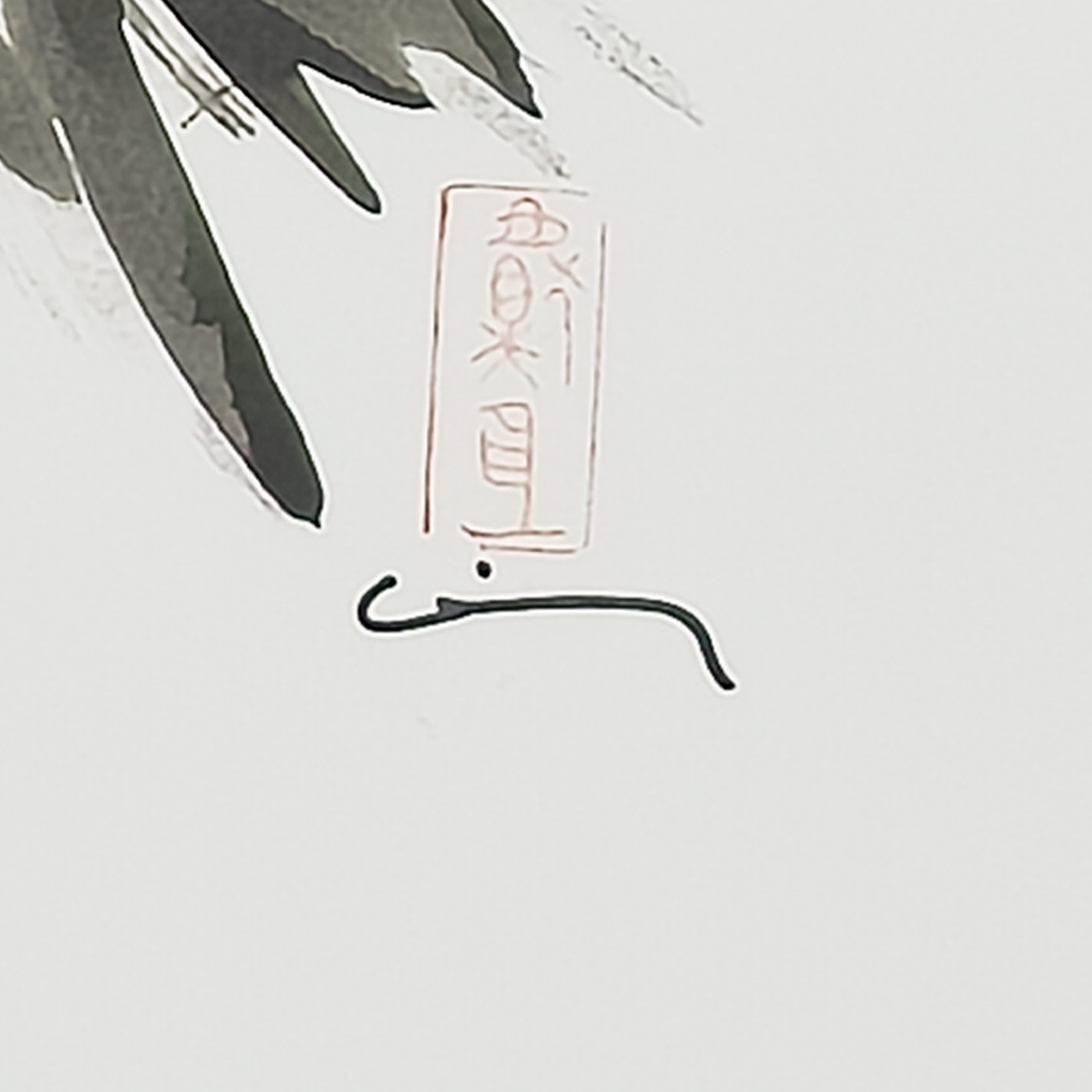 Sumi Figure - Virginia Cohn Parkum, c. Unknown